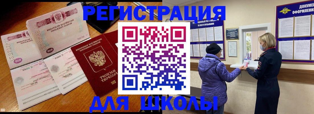 временная регистрация для всех в Рузаевке