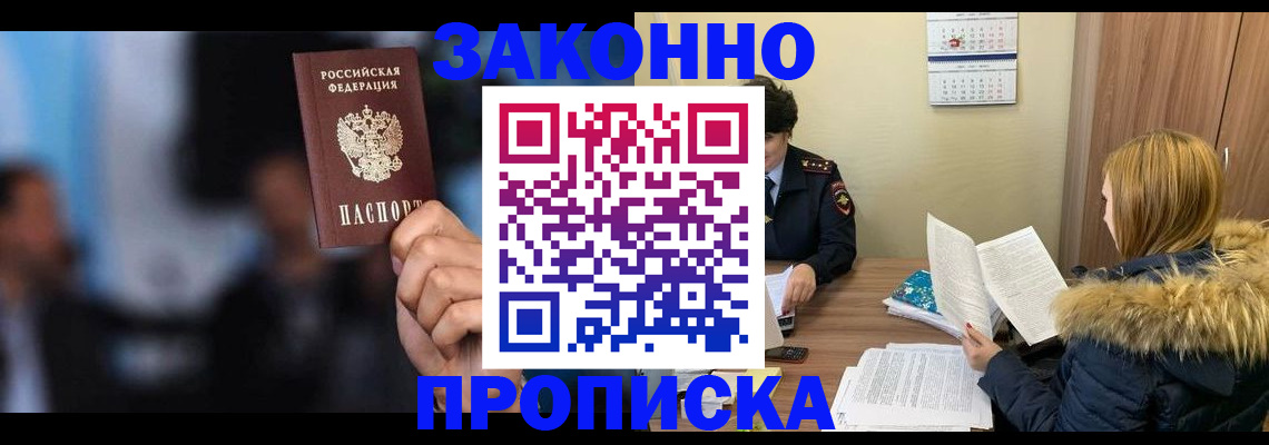 временная регистрация гарантия в Рузаевке