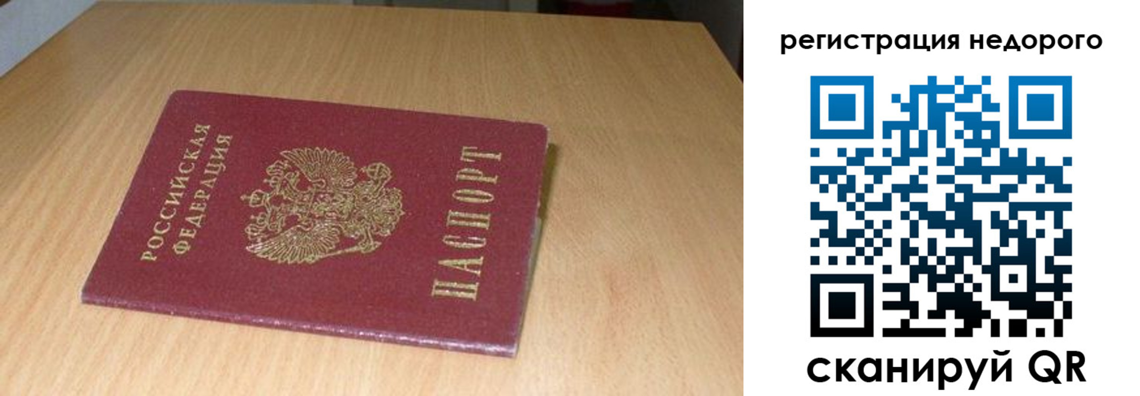 временная регистрация госуслуги в Рузаевке