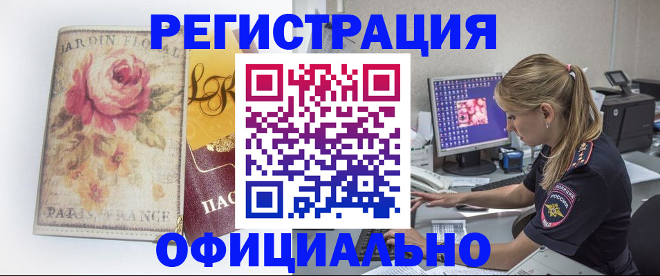 временная регистрация поиск в Рузаевке