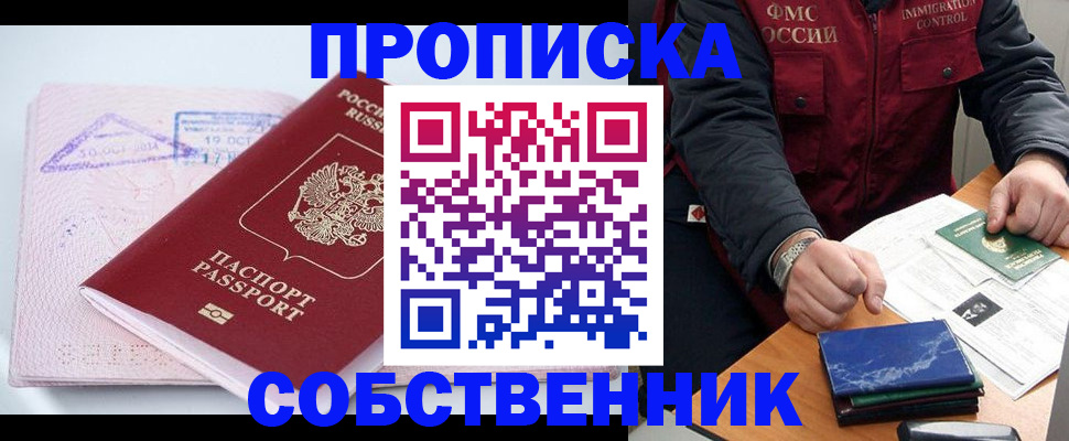 временная регистрация поиск в Рузаевке