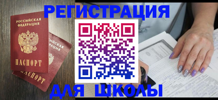 прописка для военкомата в Рузаевке
