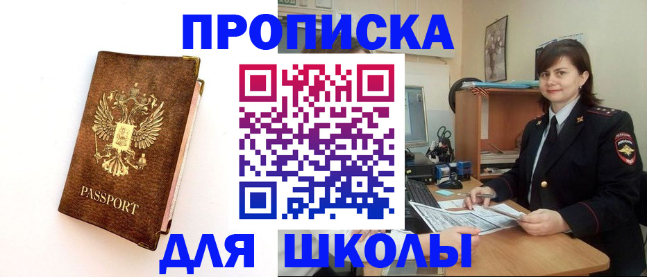 прописка поиск в Рузаевке