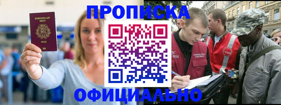 временная регистрация законно в Рузаевке